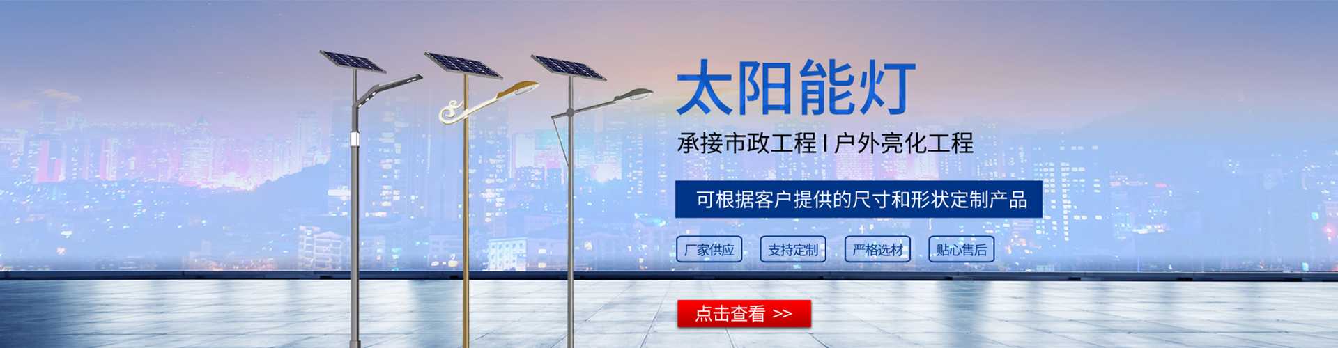 黑山县太阳能路灯哪家好